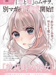 漫画改编剧墨色江湖全集封面